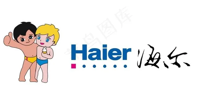 矢量海尔logo图片