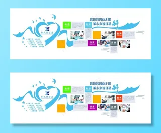 企业文化墙  展示图片