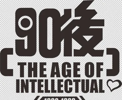 90后班服图案图片 90后班服图案图片