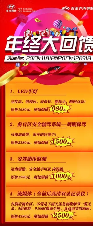 年终大回馈图片