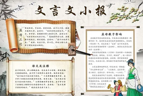 语文小报图片