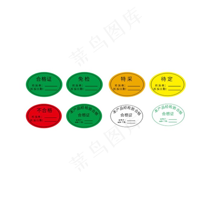 合格证图片cdr矢量模版下载