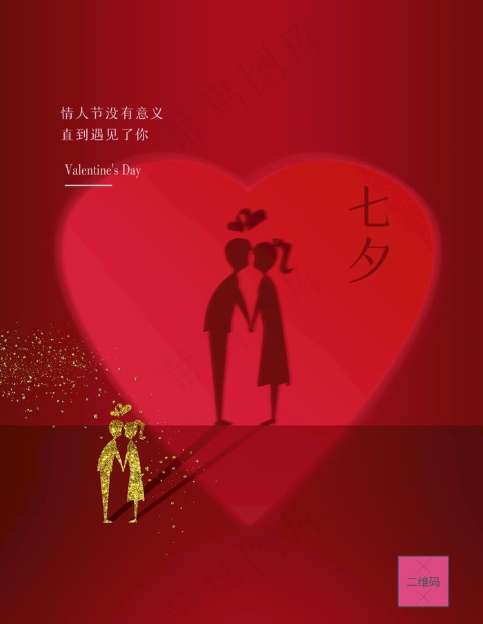 七夕图片