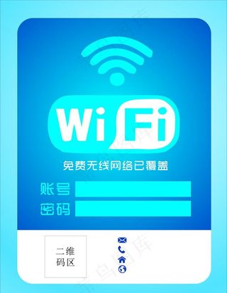 无线网图片