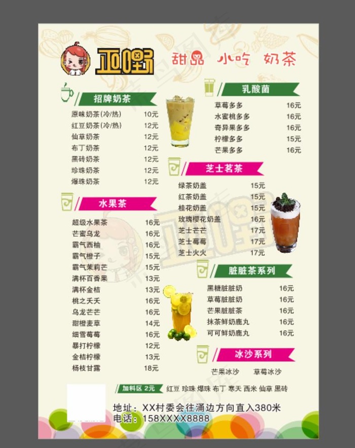 奶茶店单页图片cdr矢量模版下载