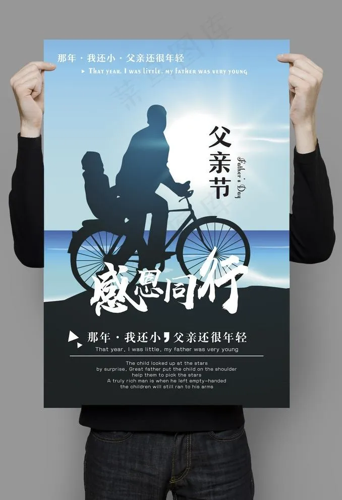 父亲节图片cdr矢量模版下载