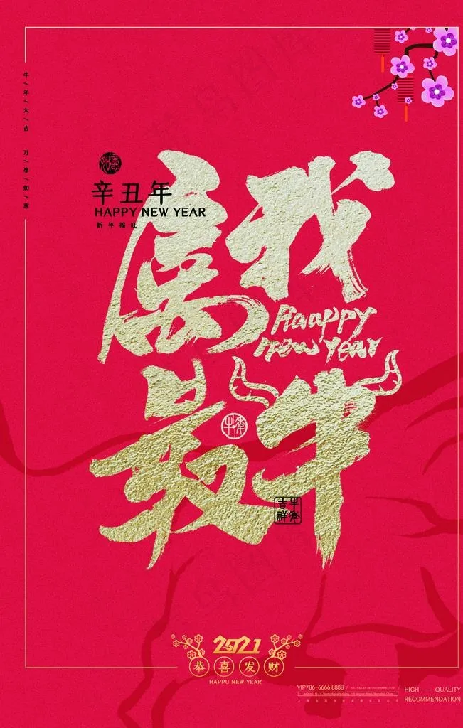 属我最牛图片