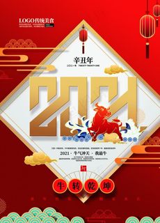 2021年图片