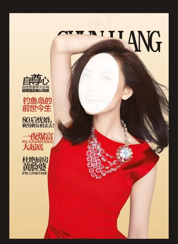 医疗杂志封面图片cdr矢量模版下载