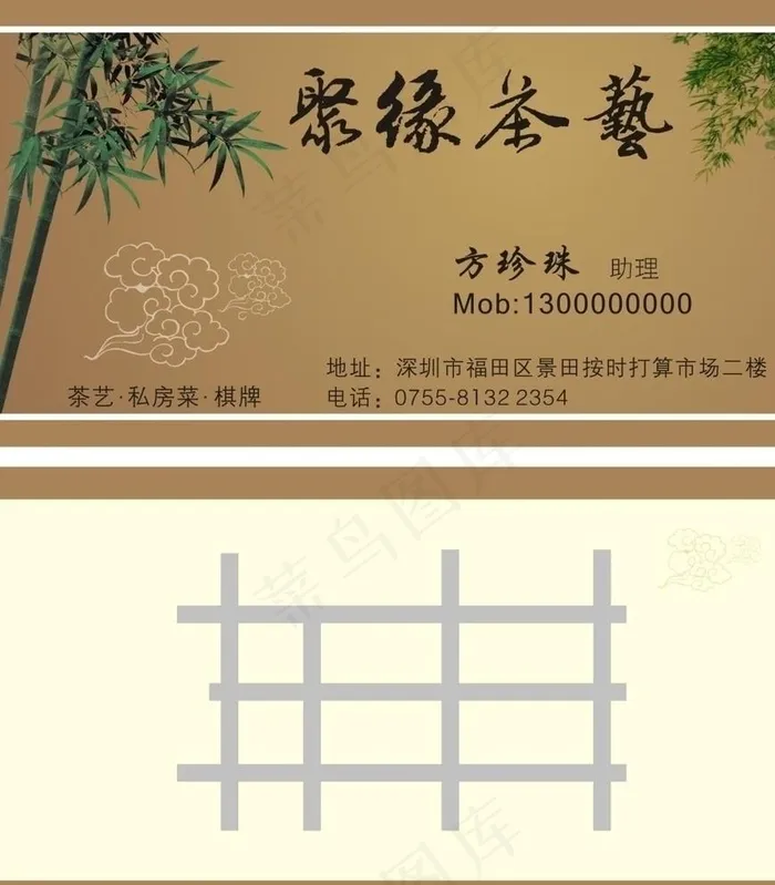 茶艺名片图片cdr矢量模版下载
