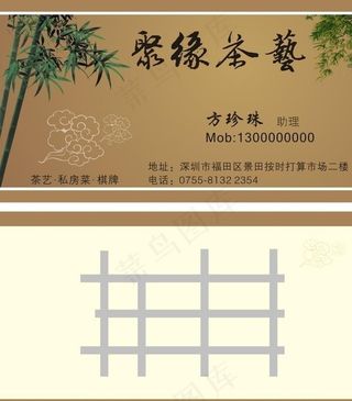 茶艺名片图片