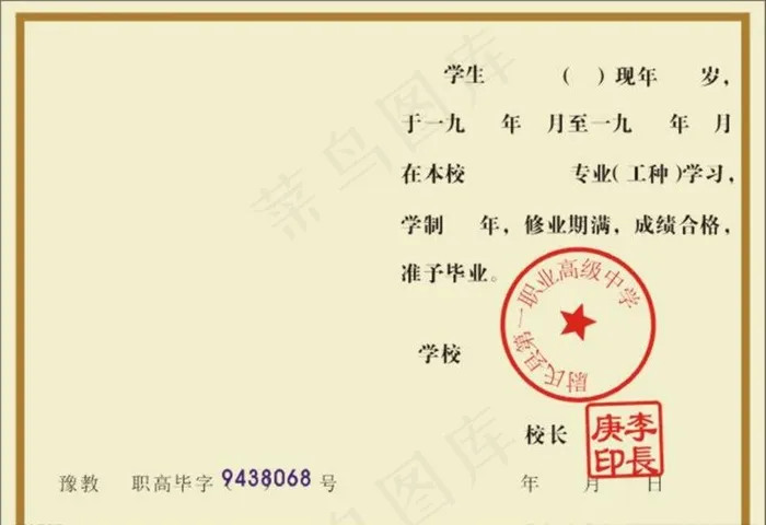 毕业证书模板图片cdr矢量模版下载