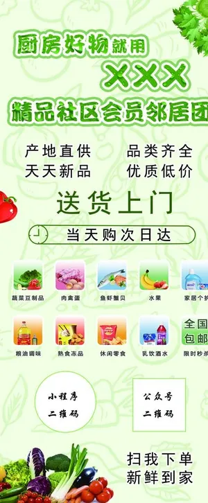 超市活动海报展架图片