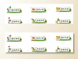 卡通小标题图片