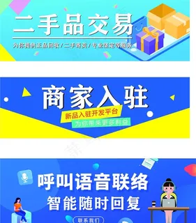 二手交易商家入驻客服图片 二手交易商家入驻客服图片