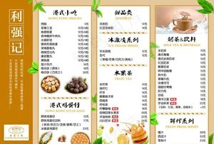 奶茶价目表图片