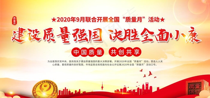 质量图片(6000X3000(DPI:300))psd模版下载