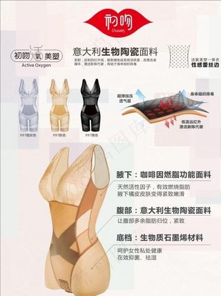 初吻美塑衣图片