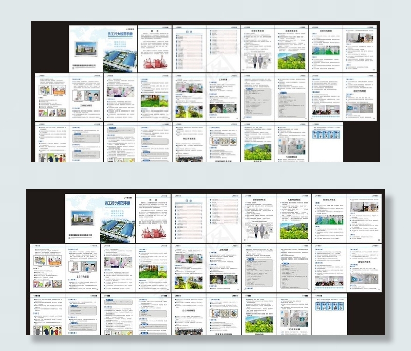 员工行为规范指南手册图片