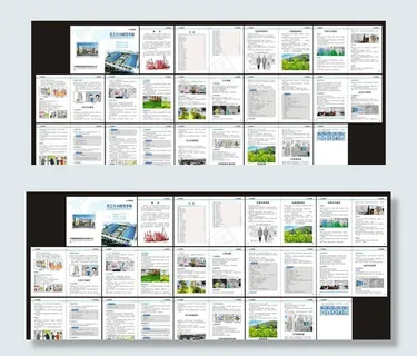 员工行为规范指南手册图片 员工行为规范指南手册图片