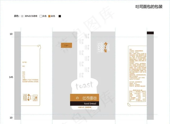 吐司包装 面菜鸟图库片ai矢量模版下载