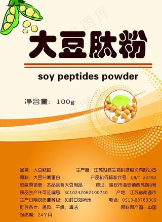 大豆肽粉图片