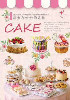 可爱卡通清新蛋糕烘焙宣传海报图片