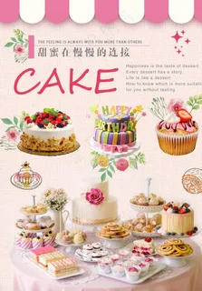 可爱卡通清新蛋糕烘焙宣传海报图片