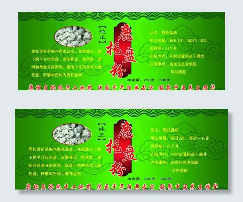 托盘粉不干胶图片psd模版下载