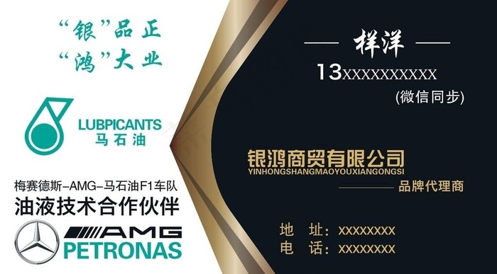 润滑油图片cdr矢量模版下载