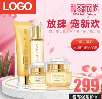 美妆主图图片 美妆主图图片