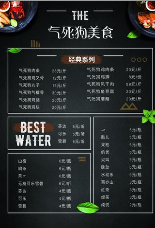 气死狗万达美食广场菜单图片