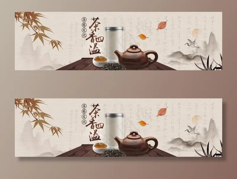 茶叶海报图片psd模版下载