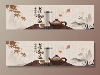 茶叶海报图片