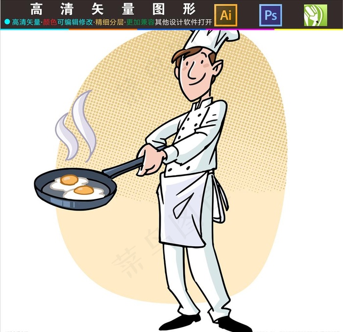 厨师图片ai矢量模版下载