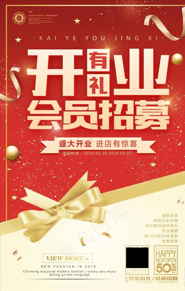 会员海报图片(3543X5315(DPI:150))psd模版下载