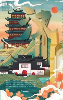 城市手绘海报图片