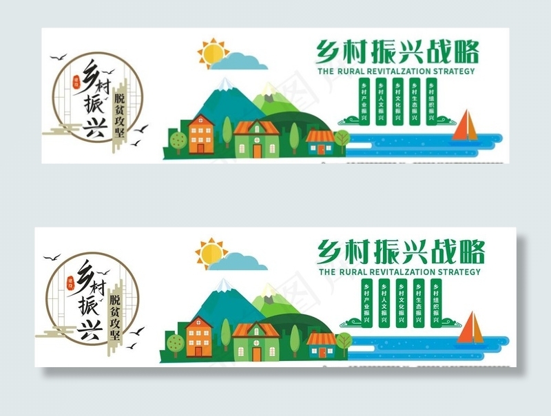 乡村振兴图片cdr矢量模版下载