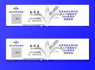 jeunesse婕斯图片