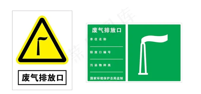 废气排放口图片ai矢量模版下载