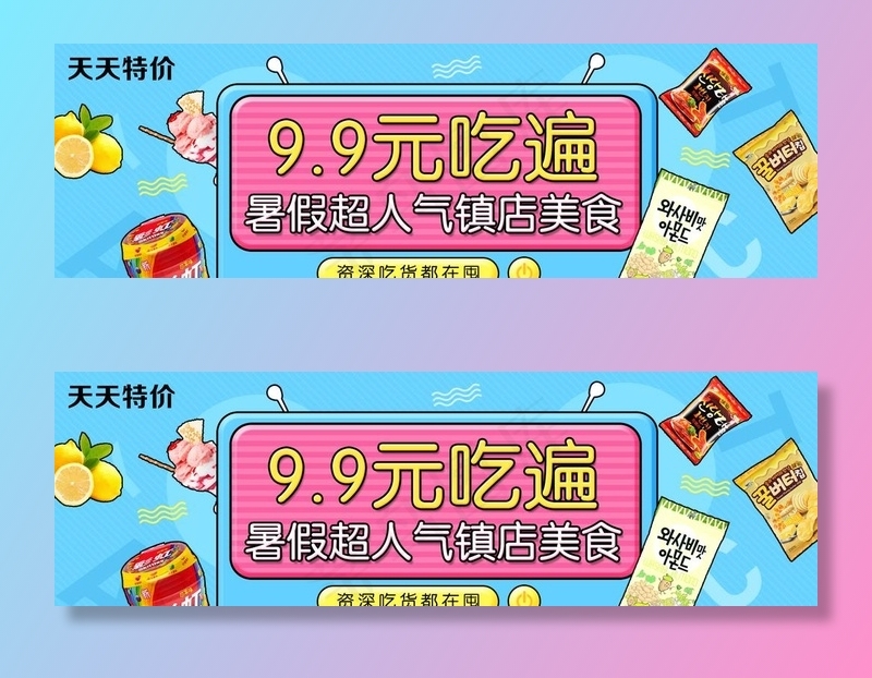 镇店美食首页图片