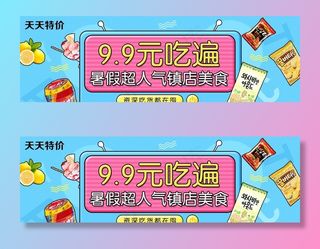 镇店美食首页图片