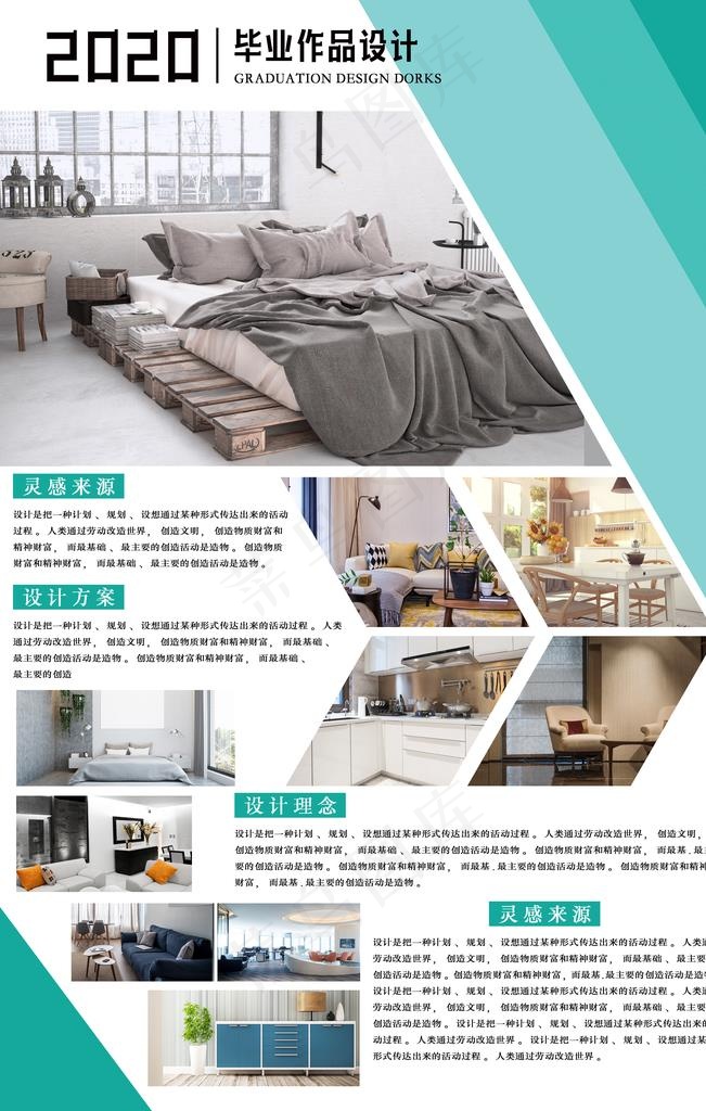 毕业设计图片
