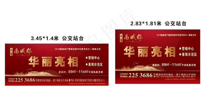 红色 新中式 地产  华丽亮相图片cdr矢量模版下载