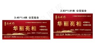 红色 新中式 地产  华丽亮相图片