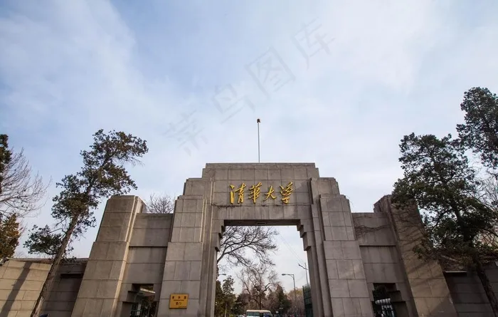 清华大学图片