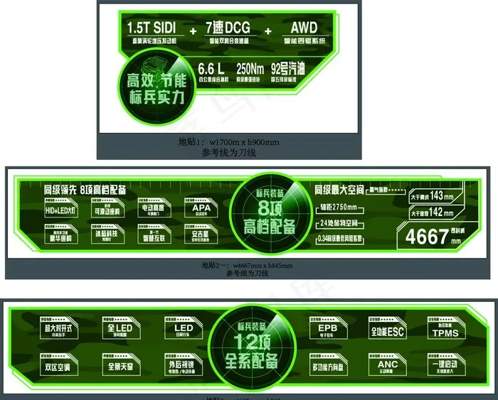 昂科威车地贴图片ai矢量模版下载