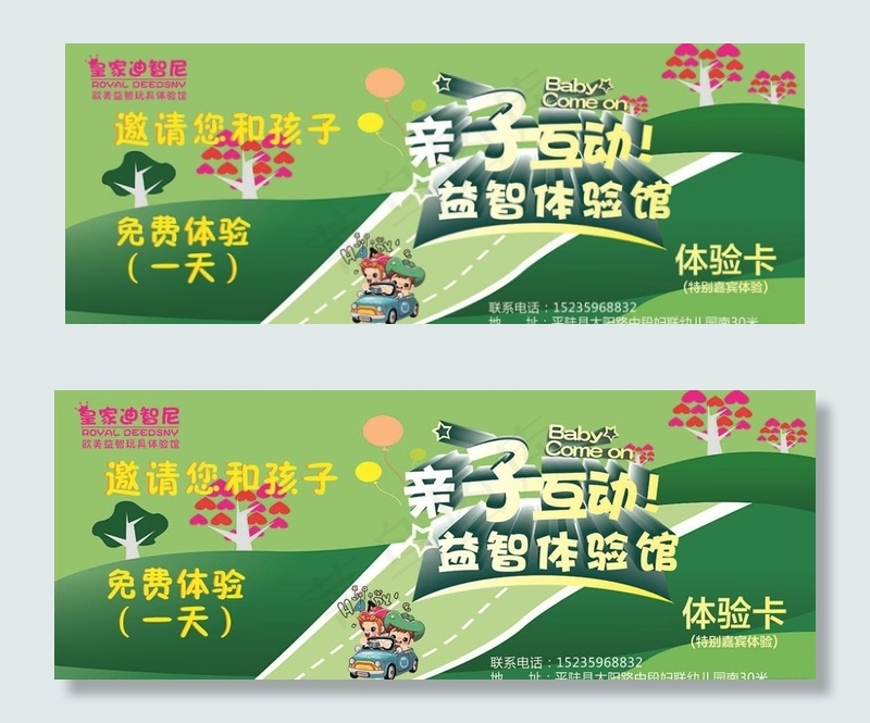 皇家迪智尼图片
