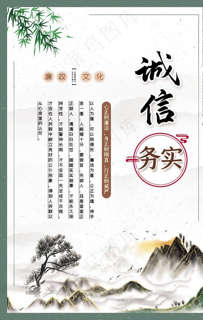 诚信务实图片