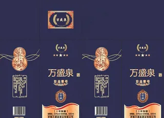 酒盒设计展开图图片